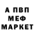 Меф мука Chuckm4n