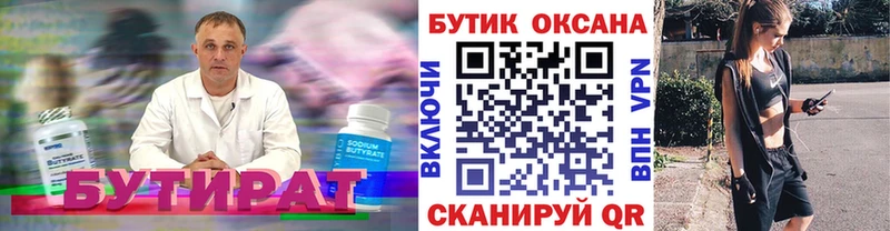 omg ссылка  Сухиничи  Бутират BDO 33% 