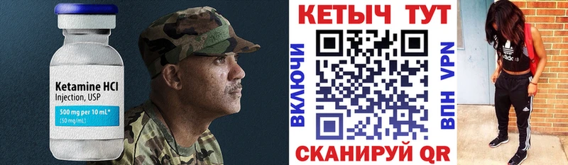 это какой сайт  Сухиничи  Кетамин VHQ 