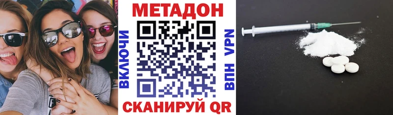 МЕТАДОН methadone Сухиничи